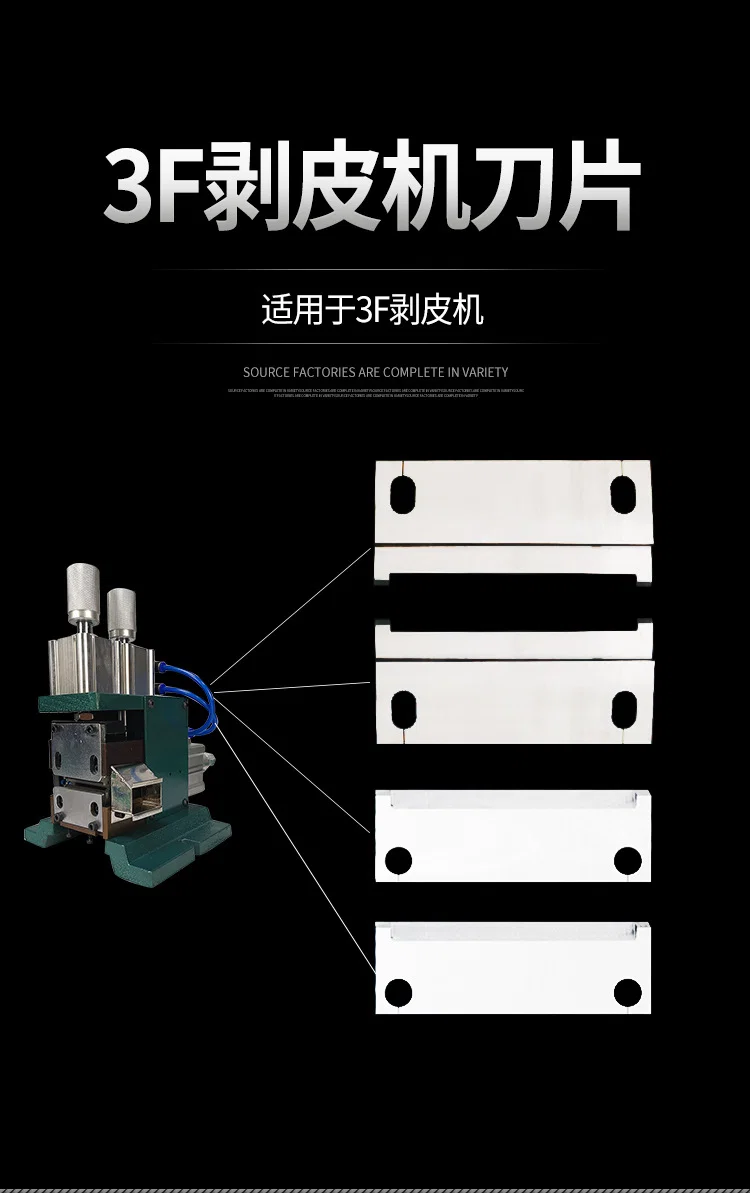 Wire stripper blade, vertical electric skinning blade, 3F core wire cutter blade, pneumatic skinning machine blade 