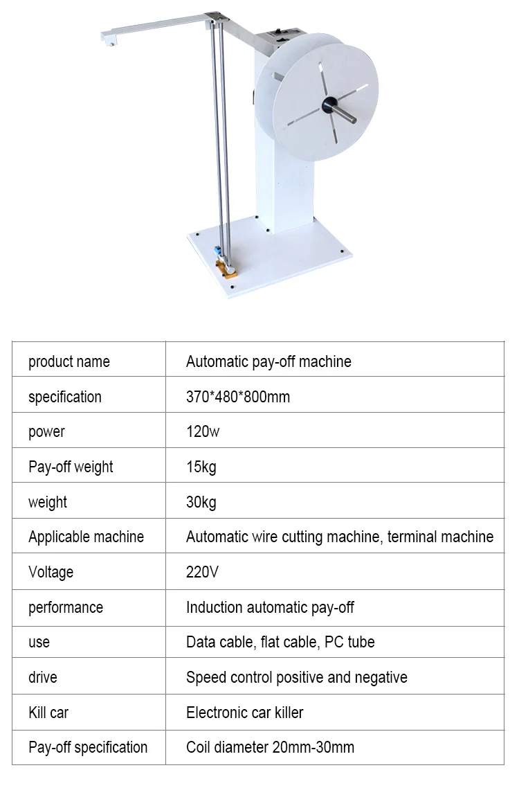 Automatic pay-off machine, Automatic frequency conversion wire feeder, four-axis pay-off machine, horizontal, and vertical dual-purpose pay-off machine, automatic frequency conversion wire feeder, automatic pay-off machine, double-line automatic pay-off machine, infinitely variable electric pay-off machine, automatic pay-off reel