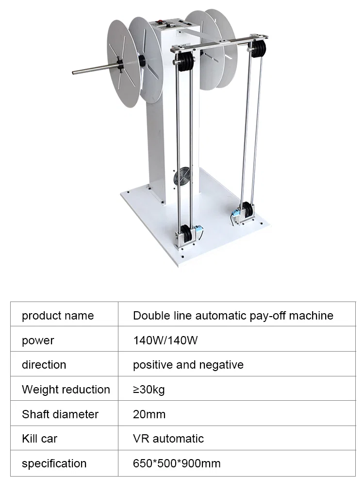 Automatic pay-off machine, Automatic frequency conversion wire feeder, four-axis pay-off machine, horizontal, and vertical dual-purpose pay-off machine, automatic frequency conversion wire feeder, automatic pay-off machine, double-line automatic pay-off machine, infinitely variable electric pay-off machine, automatic pay-off reel