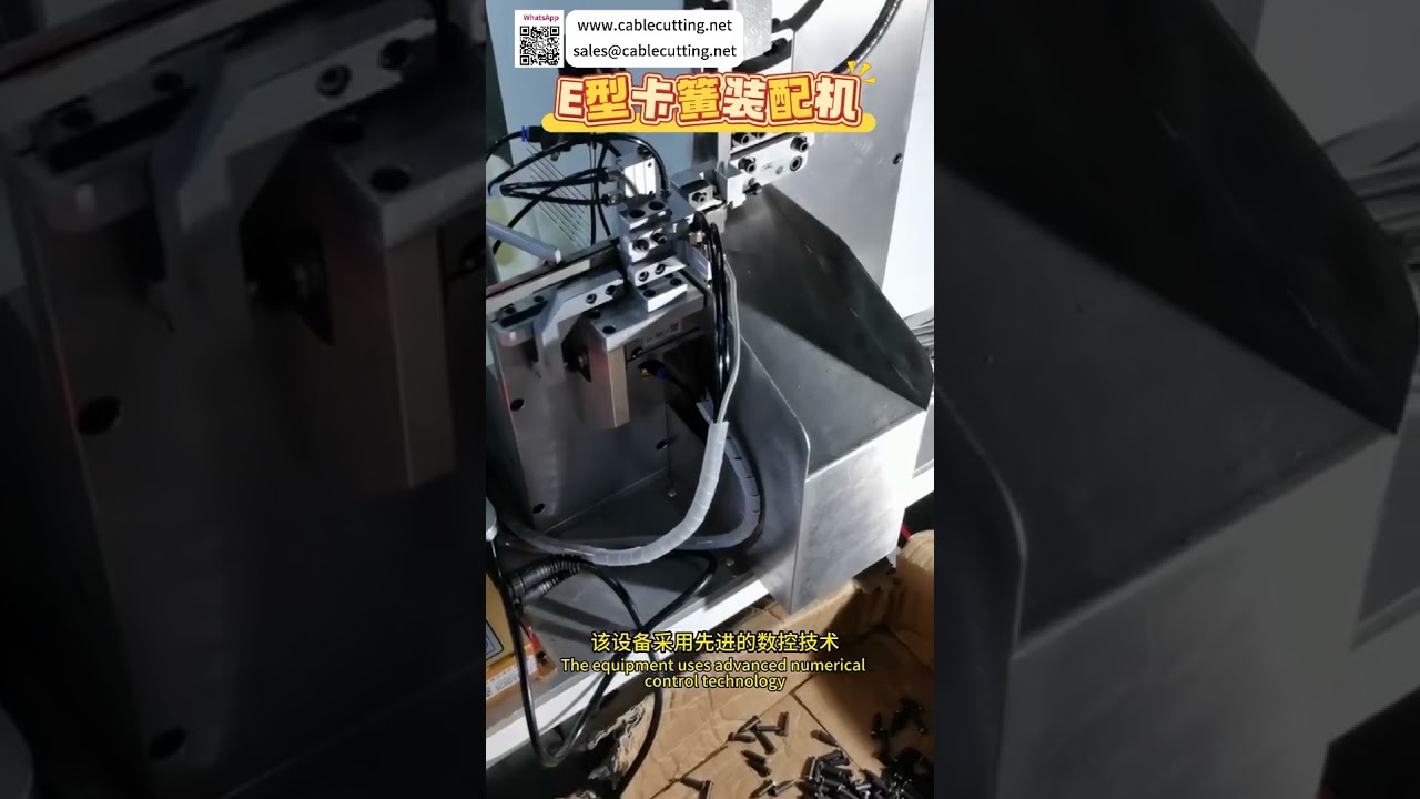 Top Quality E Type Circlip Assembly Machine Professional Automated Manufacturer Machinery Line