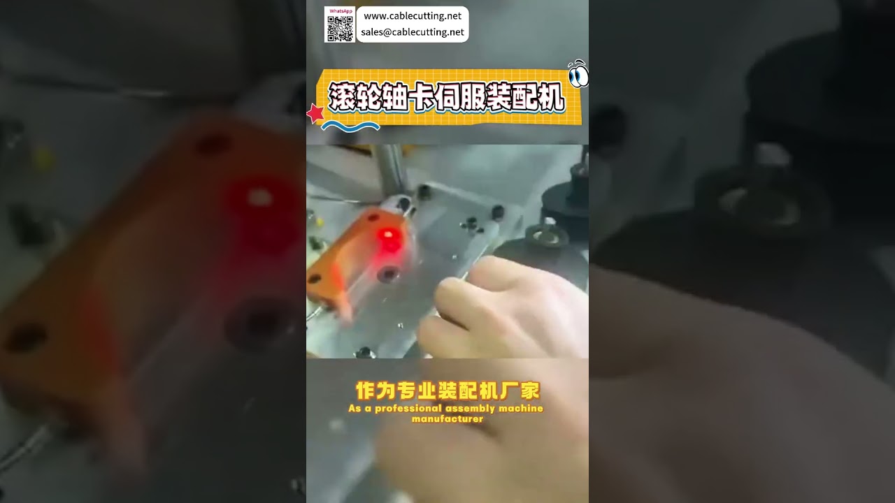 Roller Shaft Circlip Servo Assembly Machine High Precision Automated Production Machinery Line