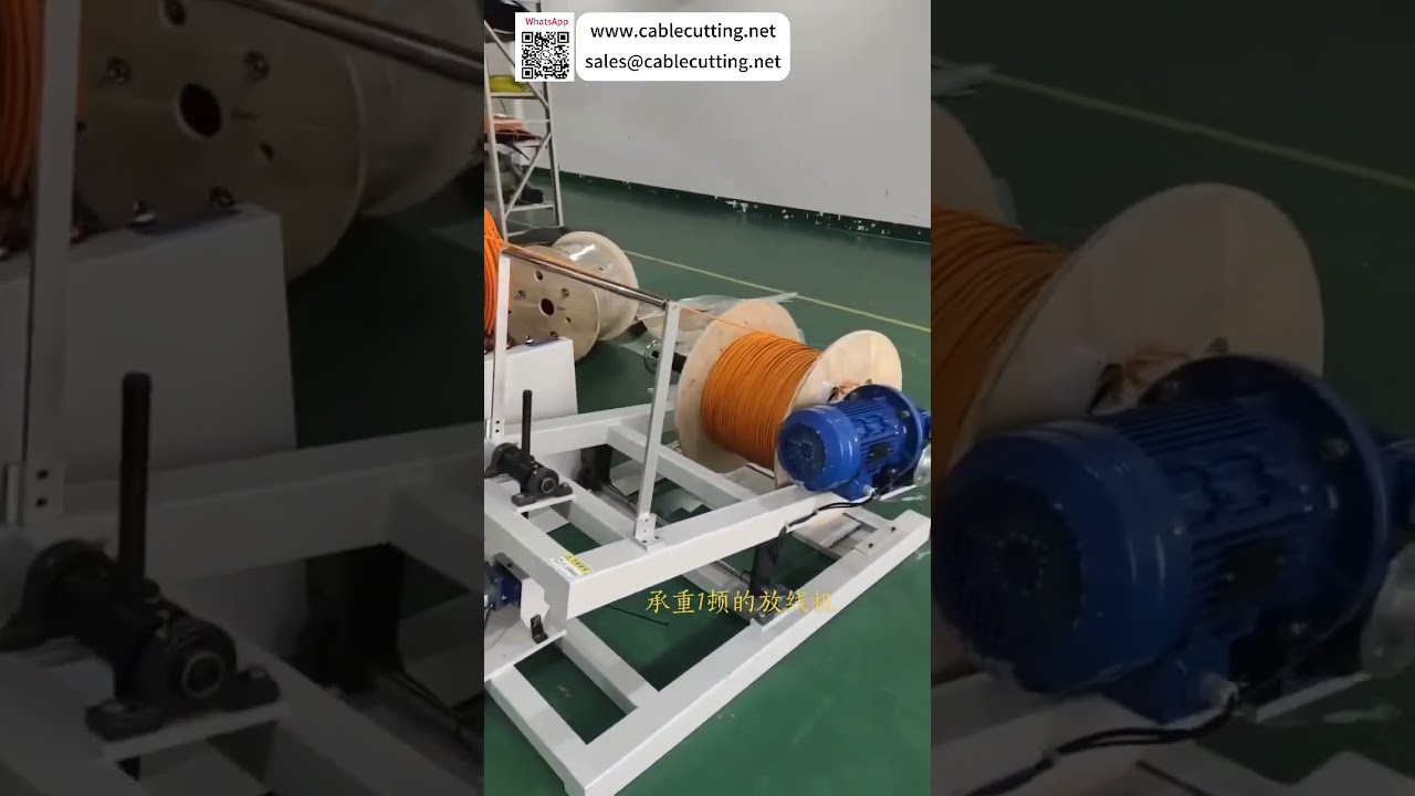 Heavy Duty 1000KG Stepless Variable Speed Pay Off Machine For New Energy Wire Harness Operations